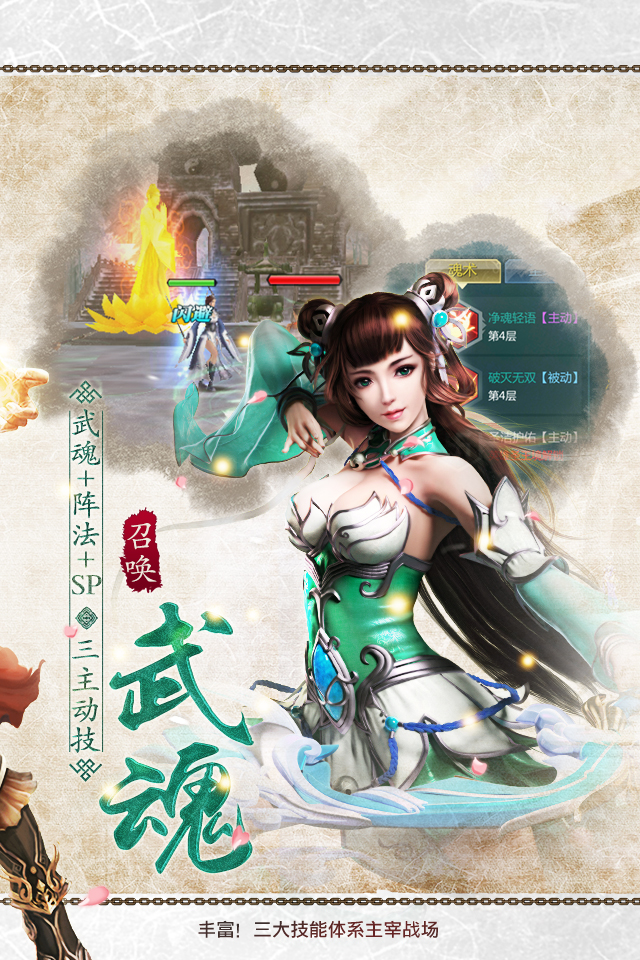 绝世武神v1.1.55截图4