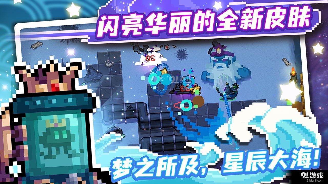 元气骑士3.2.1v3.5.4截图3