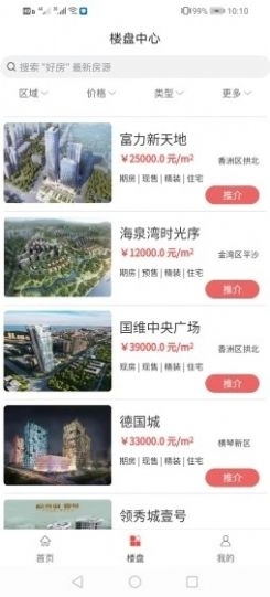 安淘屋0.14.3截图2