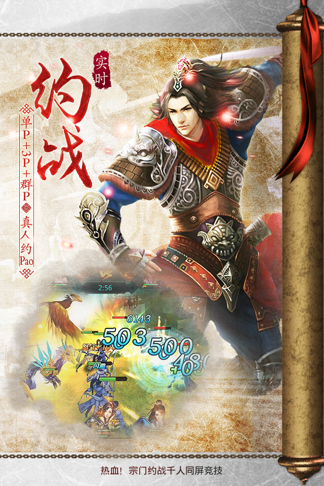 绝世武神v1.1.55截图5