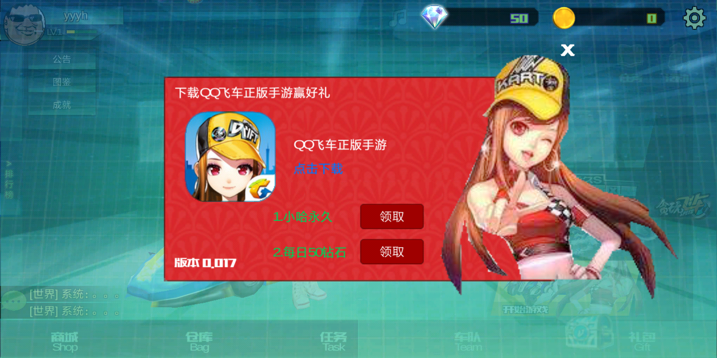 极速王者v0.24截图4