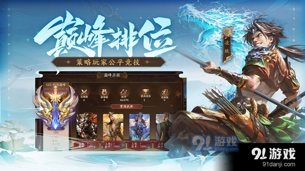 三国杀OL互通版-十周年v1.1.10截图5