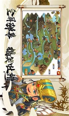 名将大乱斗v1.10截图3