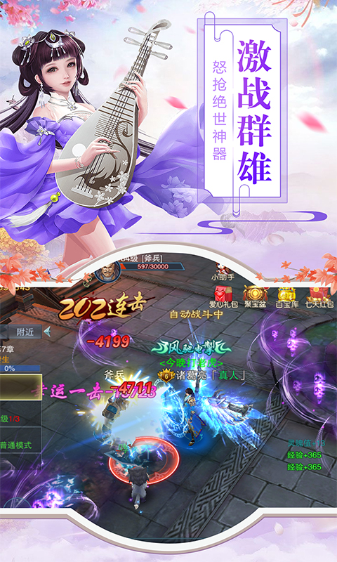 神兵谱手游v4.7截图5