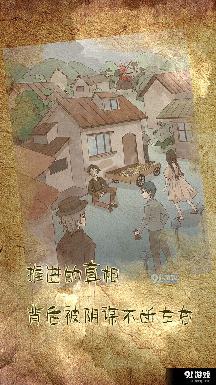 古代悬疑录v1.6截图2