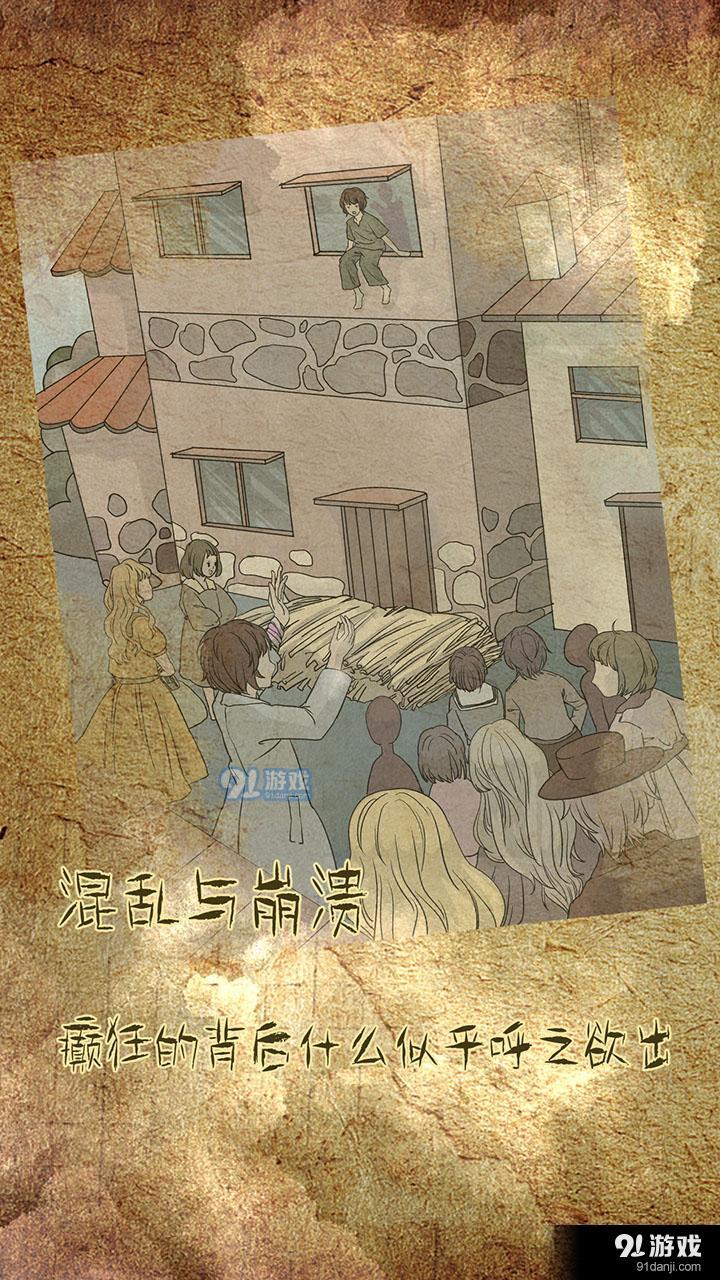 古代悬疑录v1.6截图3