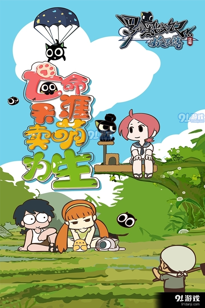 罗小黑战记妖灵簿游戏v1.1.4截图1
