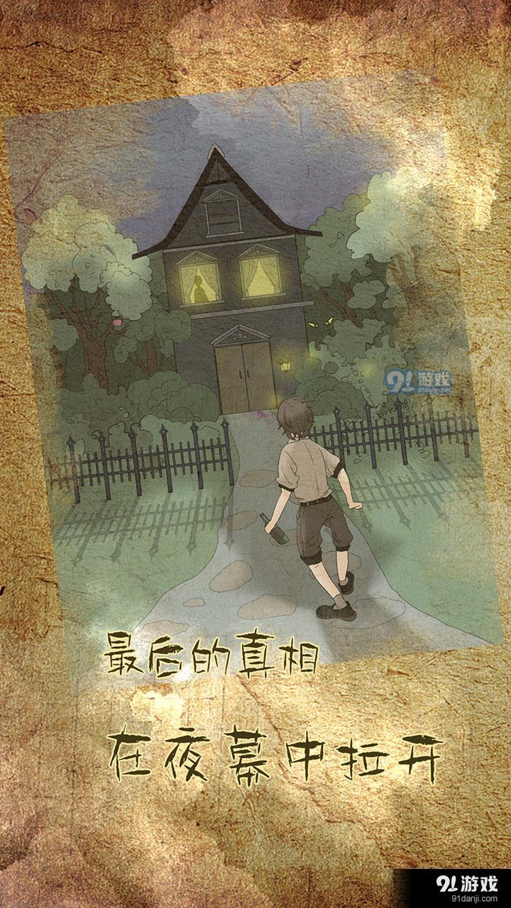 古代悬疑录v1.6截图5