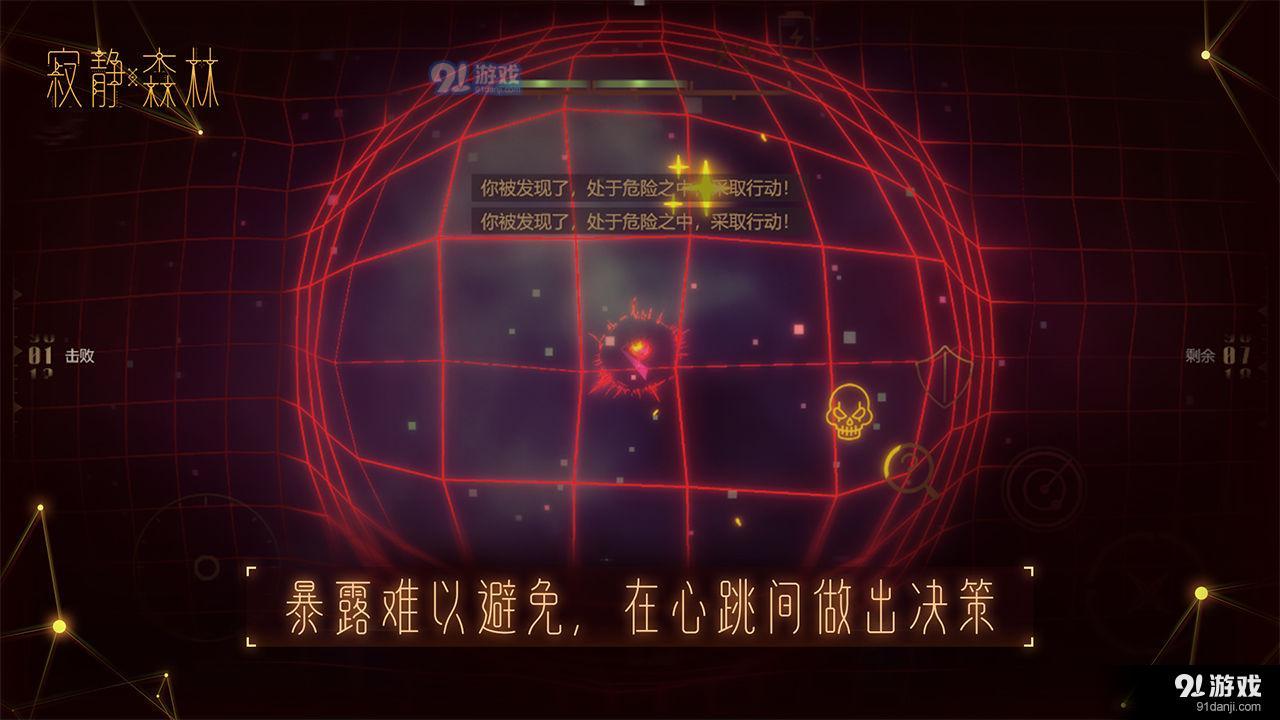 寂静森林1.10截图1