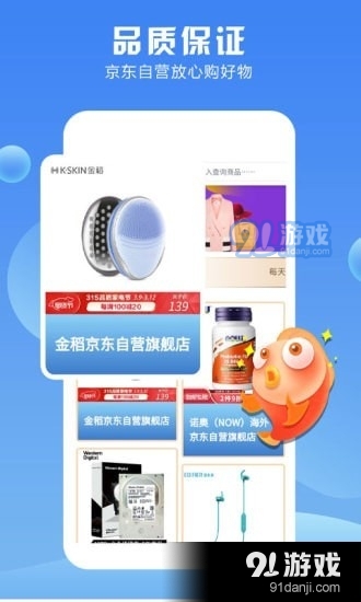 券里有鱼优惠商城1.7截图2