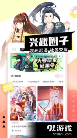 抖漫漫画正式版v2.723截图1