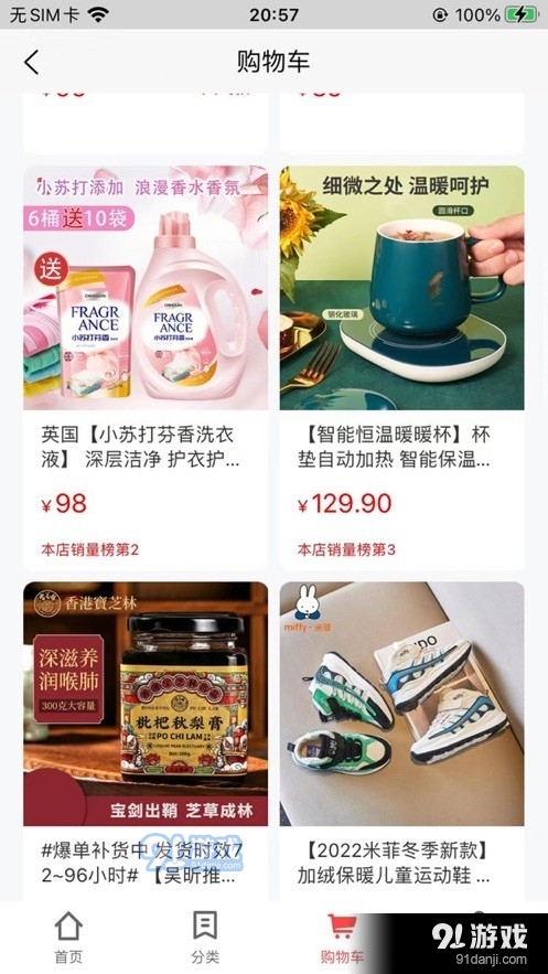 晨君严选1.14截图2