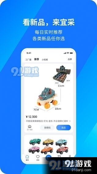 宜采有货1.3.15截图1