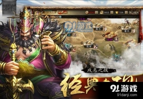霸御乾坤真三国v3.6.4截图2