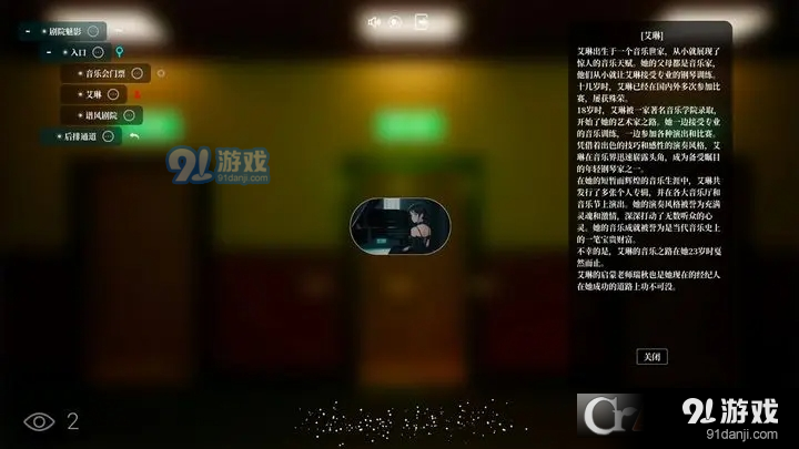 剧院魔影手机版v1.0.3截图3