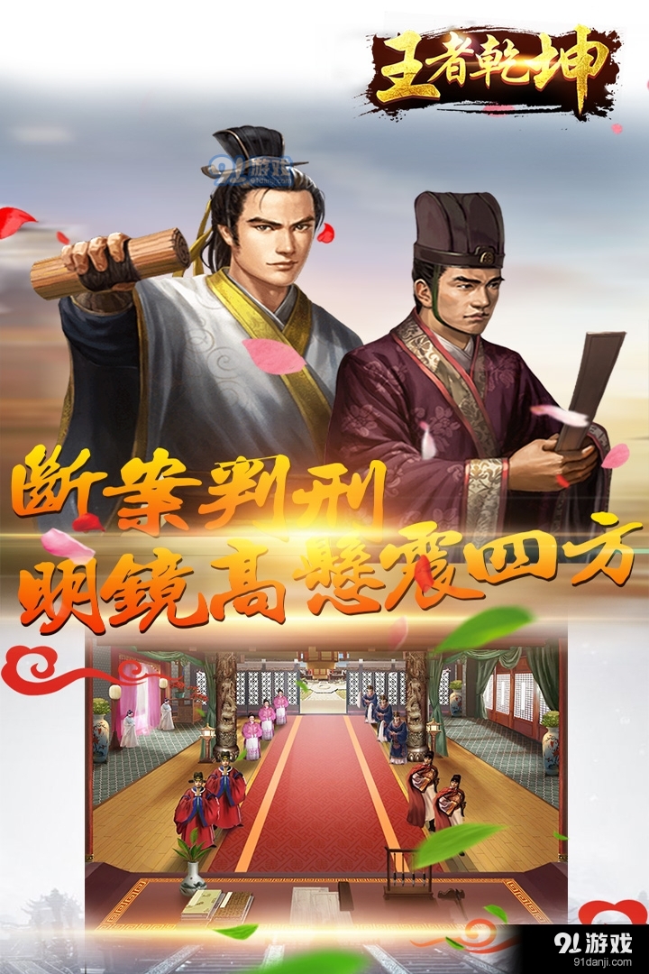 王者乾坤手机版v2.0.3截图1