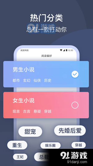 阅友小说4.4.7截图4