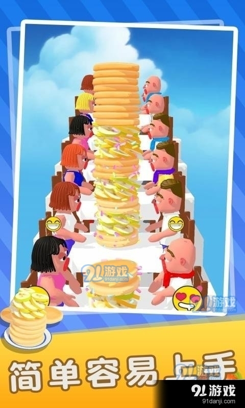 香蕉快跑1.3.2截图1