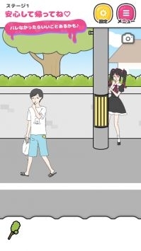 跟踪狂女友v1.2.3截图3