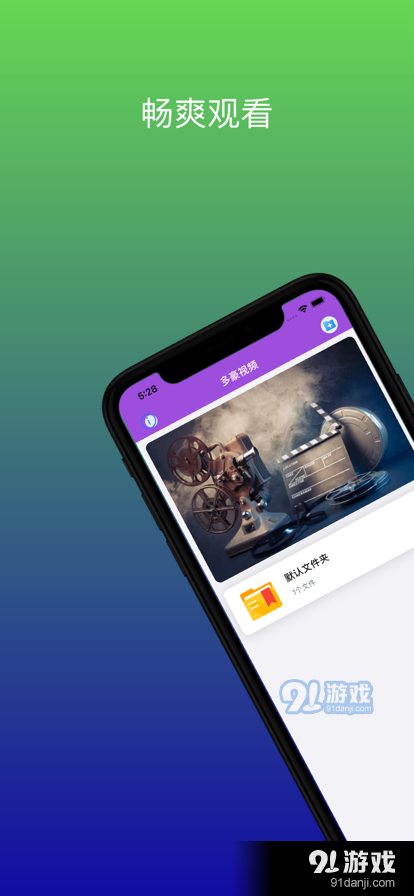 多豪视频1.8截图3