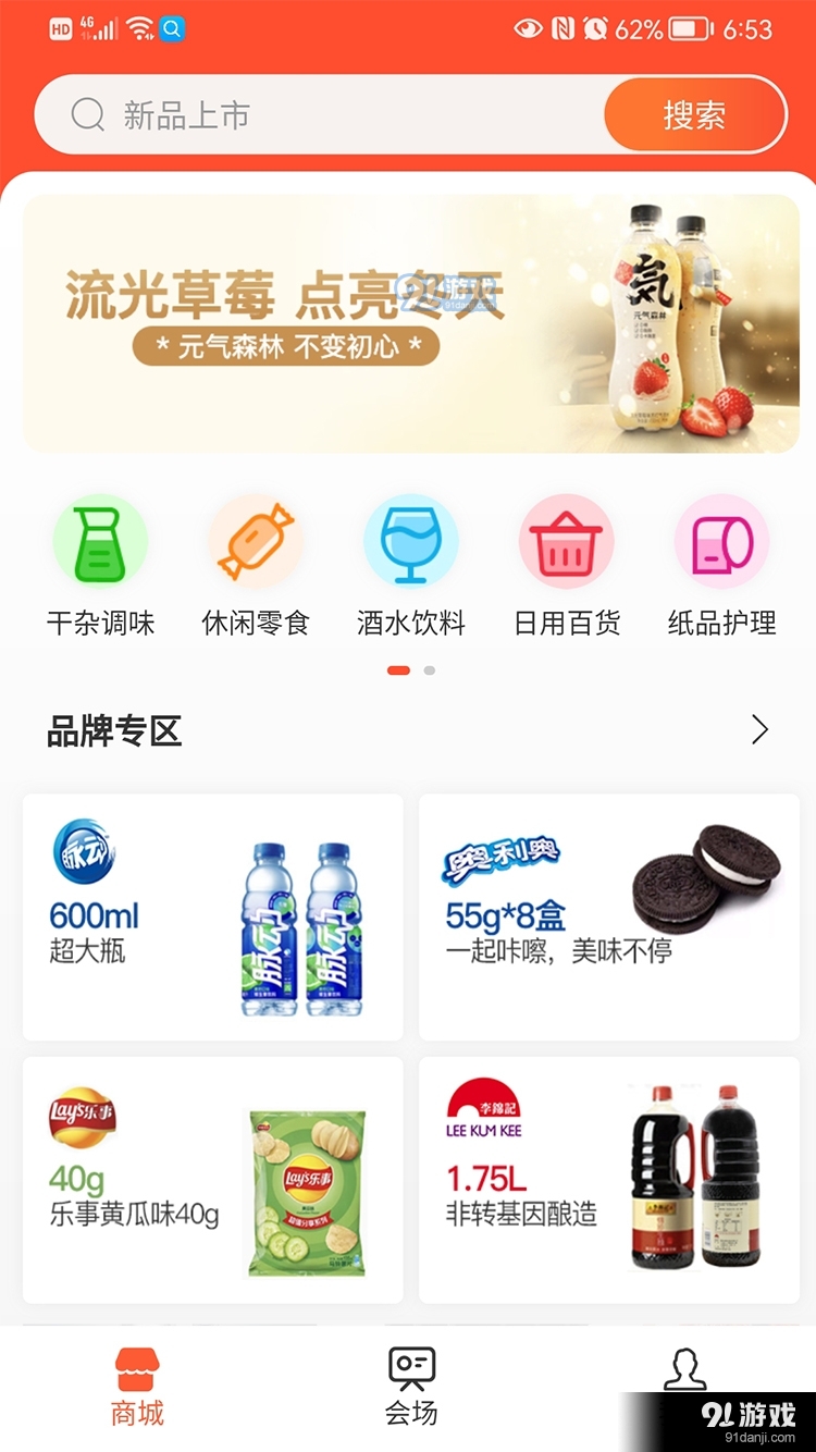 值得邦1.3.5截图3