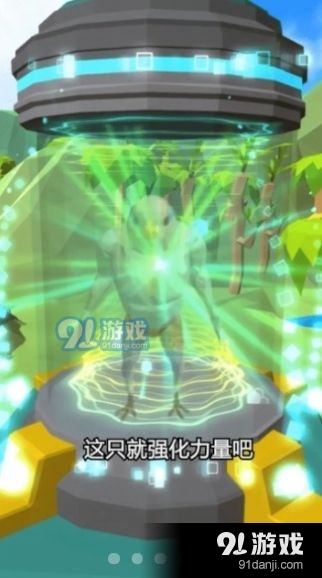 新人类计划0.3.4截图2