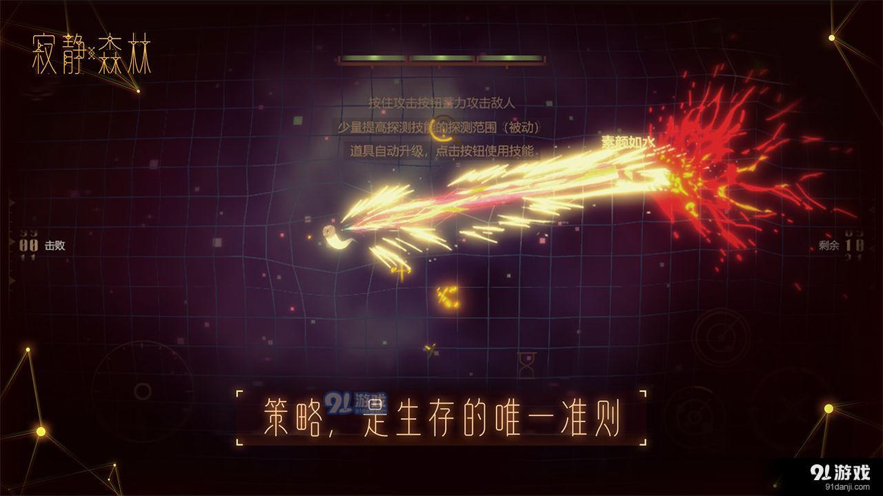 寂静森林1.10截图2