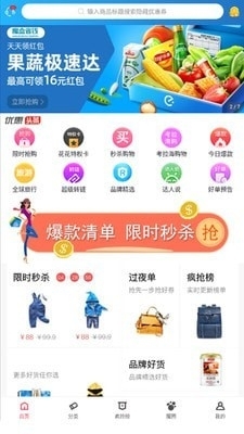 魔盒省钱0.3.23截图1