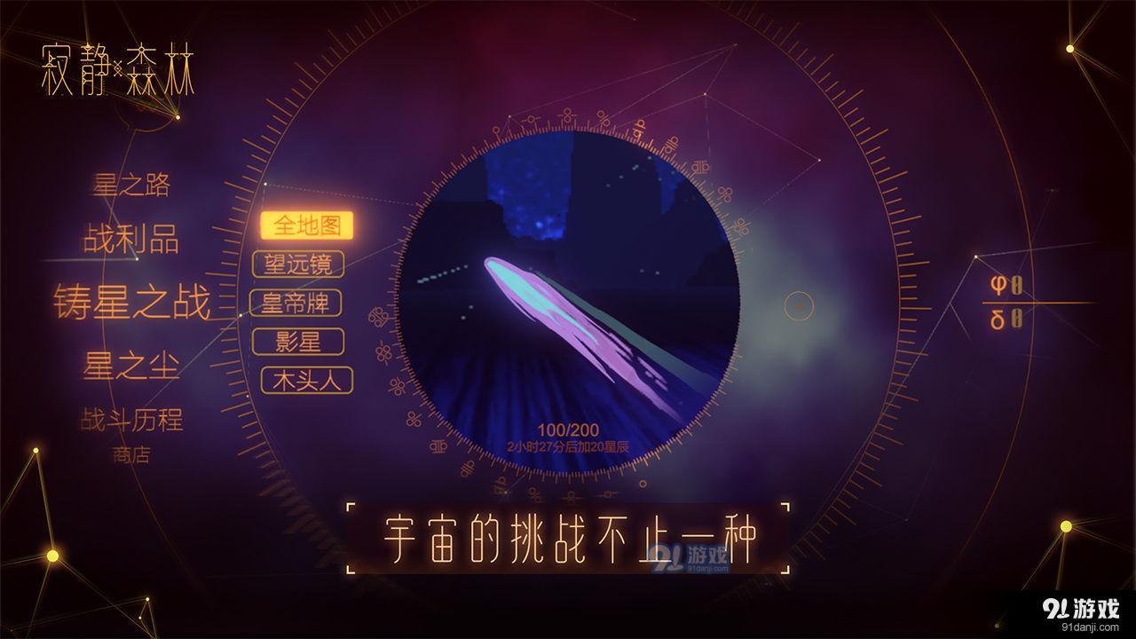 寂静森林1.10截图3