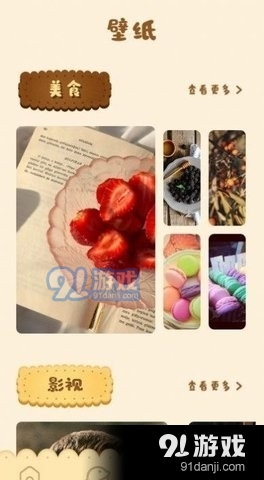 肥鹅健身菜谱1.9截图3