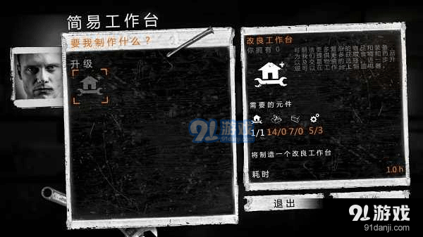 这是我的战争安卓汉化版v1.2.6截图2