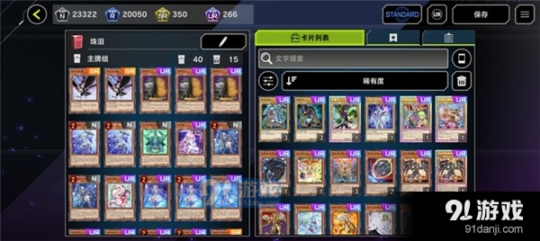 游戏王决斗大师手机版v1.7.5截图3