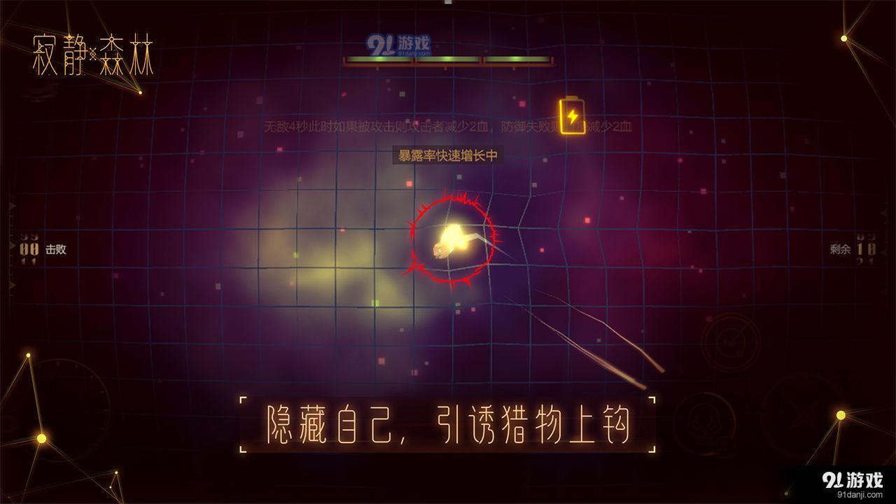 寂静森林1.10截图5