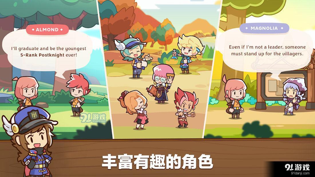 邮差骑士2v1.1.16截图3