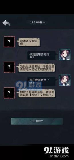 诡秘之城v1.6截图3