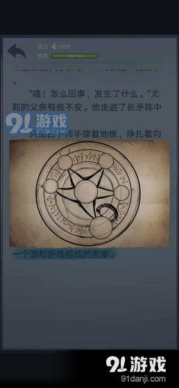 诡秘之城v1.6截图4