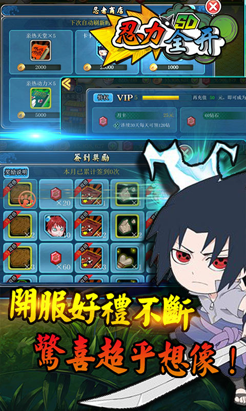 忍力全开满v版BT版v1.4.4截图3