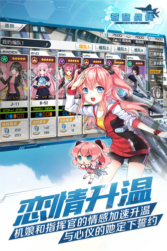 苍穹战线手游 v1.9.4截图1