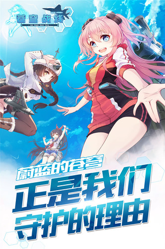 苍穹战线手游 v1.9.4截图2