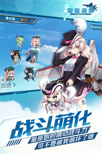 苍穹战线手游 v1.9.4截图3