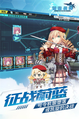 苍穹战线手游 v1.9.4截图4