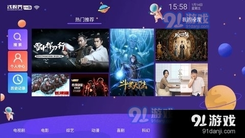 浅视界TV版1.8截图4