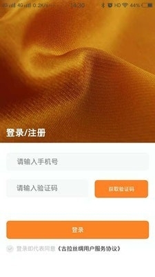 古拉丝绸1.5.8截图1