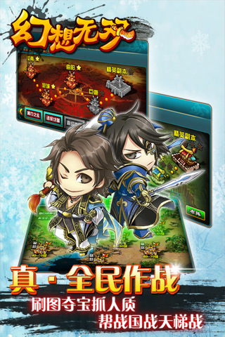 幻想无双v1.3.7截图2