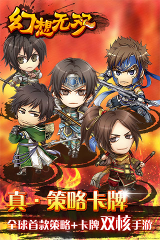 幻想无双v1.3.7截图1