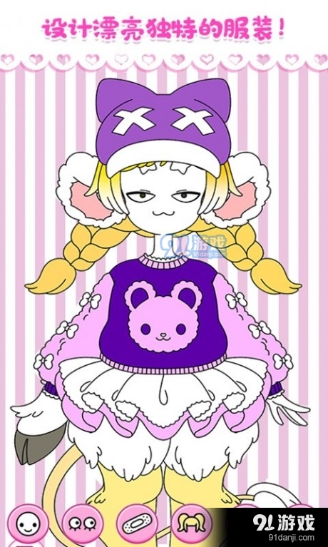 樱花时尚少女1.11截图2