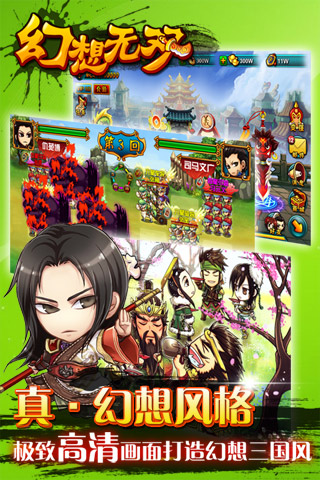 幻想无双v1.3.7截图3