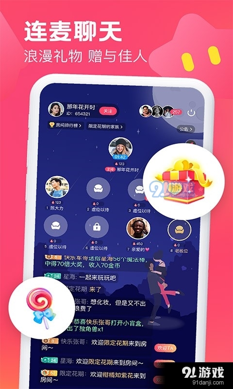 遇见可聊1.2.2截图3