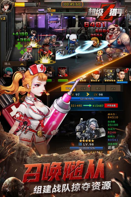 超级猎手v1.3.4截图4