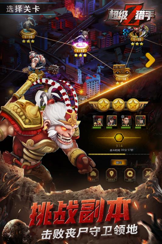 超级猎手v1.3.4截图2